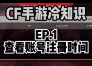 掌上CF查看方法是什么？