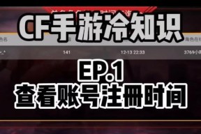 掌上CF查看方法是什么？