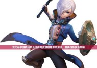 龙之谷组队跟随如何操作？点跟随的正确步骤是什么？