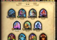 炉石传说无战网账号如何解决？