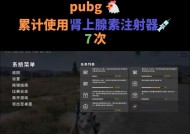 绝地求生无限打血条如何实现？实现方法有哪些？