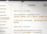 解开谜团，寻找失踪的孩子——以天谕手游周航在哪失踪的孩子任务介绍（探索奇妙的游戏世界）