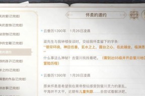 解开谜团，寻找失踪的孩子——以天谕手游周航在哪失踪的孩子任务介绍（探索奇妙的游戏世界）