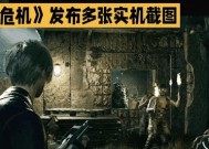 生化危机（掌握操作技巧）