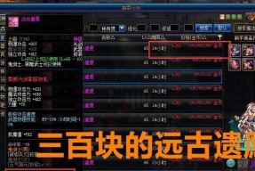 地下城远古版本武器获取方法是什么？哪里可以找到？
