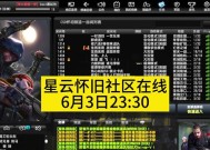 星云社区在反恐精英ol中如何进入？有什么功能？