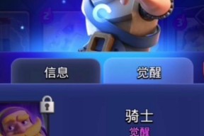 皇室战争觉醒卡牌获取方法是什么？自选觉醒卡牌如何获得？