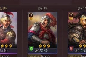 三国志13名将战法能力与历史契合度分析（以游戏为基础）