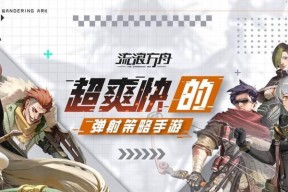 流浪方舟阵容玩法攻略