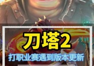 刀塔游戏中血条显示如何开启？有哪些设置选项？