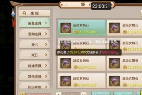 问道飞行道具如何去除？去除飞行道具有什么影响？