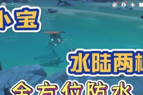 探秘原神独眼小宝总动员的乐趣（解锁原神世界中独眼小宝全新玩法）