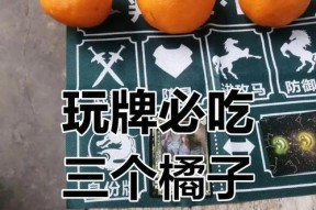 三国杀中的橘是什么意思？橘的特殊效果有哪些？
