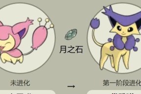 口袋妖怪小智版中雷电石如何获得？雷电石的作用是什么？