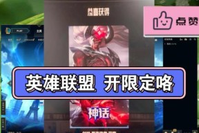 英雄联盟购买英雄皮肤的步骤是什么？