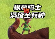 部落冲突跟蔓骑士解锁条件是什么？如何快速达成？