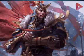 《三国杀传奇》游戏武将曹操解析（聪明谋略独步天下）