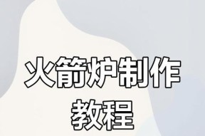 熔炉装备的制作流程是什么？
