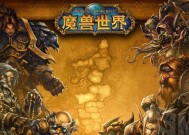 魔兽世界读条速度变慢是什么原因？