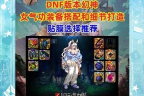 DNF气功重新转职流程？转职后技能如何选择？