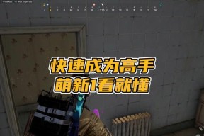 绝地求生投掷物使用技巧是什么？