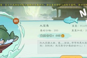 在三国杀中如何获得钓鱼鱼儿？钓鱼鱼儿有什么用途？