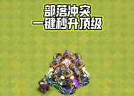 部落冲突如何创建营地？