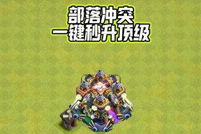 部落冲突如何创建营地？