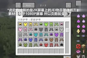 《我的世界》游戏命令方块如何刷自定义属性装备（探索游戏中的无限可能性——自定义属性装备的刷取方法）