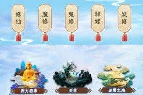 古剑冢地修真之旅（探索修真世界）