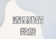 绝地求生卸载后如何清除内存？清除内存的正确步骤是什么？