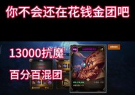 地下城与勇士手游水抗魔问题如何解决？