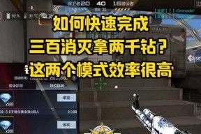 cf钻石如何快速积累？有哪些有效方法？