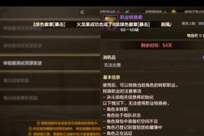 地下城属性更改不了怎么办？