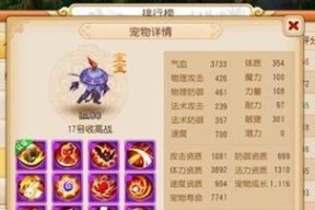 梦幻西游中如何查看宝宝的资质？
