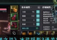 魔渊之刃刃护体弓BD攻略