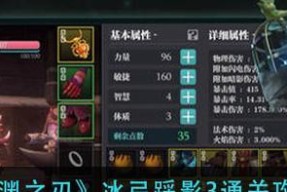 魔渊之刃刃护体弓BD攻略