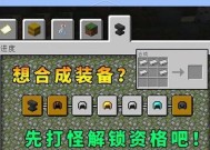 我的世界神秘模式玩法介绍？神秘模式的特色和挑战是什么？