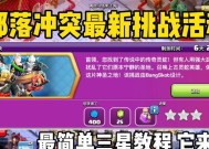 部落冲突部落对战开启步骤是什么？
