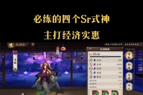 阴阳师新玩家入门指南是什么？