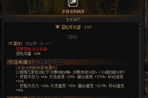 DNF中异常攻击力指的是什么？有何作用？