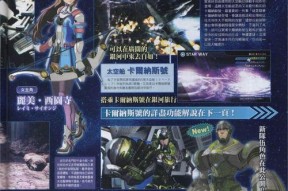 《星之海洋4》游戏全成就解锁一览（探索星际宇宙）