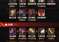 地下城与勇士装备库使用技巧有哪些？