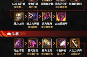 地下城与勇士装备库使用技巧有哪些？