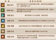 问道首饰重置错误后如何恢复？