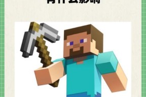 《我的世界》中福字的正确盖法是什么？