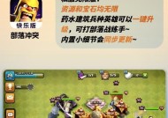 部落冲突部落非我莫属怎么玩？有哪些技巧？