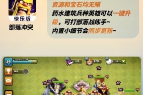 部落冲突部落非我莫属怎么玩？有哪些技巧？