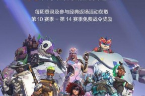 守望先锋守护灵皮肤怎么获得？守护灵皮肤的获取方式是什么？