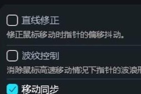 守望先锋赛事中鼠标设置方法是什么？如何调整鼠标设置以适应比赛？